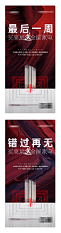 热销海报系列