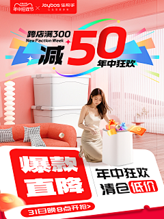 你的鞋衣包采集到海报