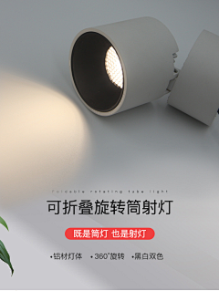 吉柳儿采集到筒灯主图