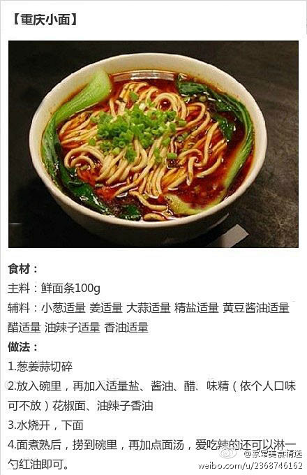 吃货们的必备早餐！