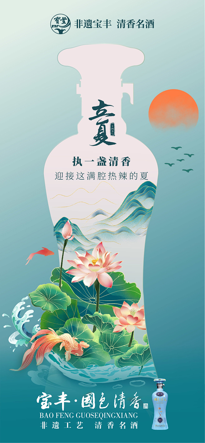 立夏-01