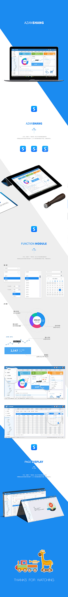 孟孟mm采集到ERP