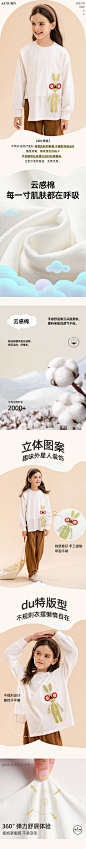童装服装卖点提炼详情页优化