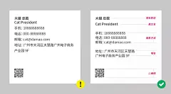 我们用接近性原则将相关联的图文信息组合在一块后，版面更易阅读，哪个人物对应哪个名字也不会出错了。右边经过接近性原则处理后的更易阅读，哪块信息说了什么也十分明显，剩下的我们只需要把划分好的组合选择合适的字体，并排列到名片的版面中。