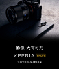 Xperia Pro I -  blockx
