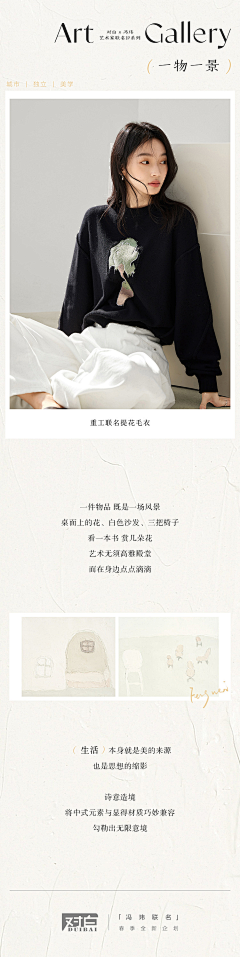 NEVE李采集到品牌参考-对白