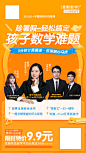 K12课程海报