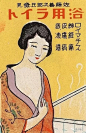 20世纪日本海报设计