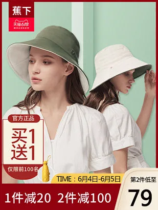 蕉下旗舰店渔夫帽女防晒帽焦下防紫外线遮阳夏季太阳帽子儿童百搭-花瓣网