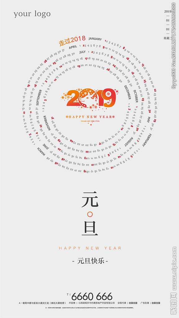 元旦