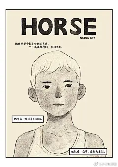 #厚爱# 插画艺术家介绍
ShurAn舒然
坐标上海的插画师，漫画作者。
主要为品牌绘制商业插图，创作儿童绘本与漫画故事，与一些广告公司，丝网印工作室与漫画出版机构有长期深度的合作。

舒然老师对此次为《厚爱》绘制的作品《HORSE》的讲解：
...展开全文c