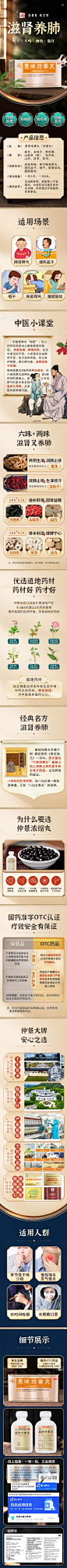 仲景 麦味地黄丸浓缩丸300丸补滋肾养肺潮热盗汗咽干腰膝酸软中药-tmall.com天猫
