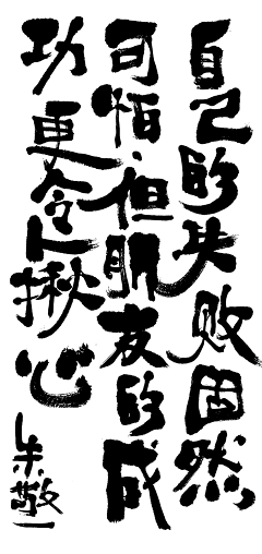 bobo4819采集到字体