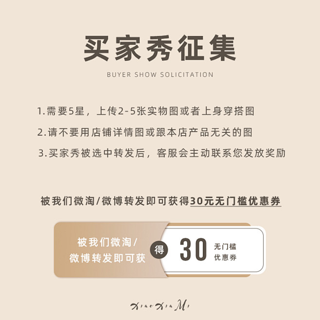 买家秀征集-淘宝网