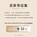 买家秀征集-淘宝网