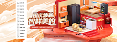 稻田先生采集到banner