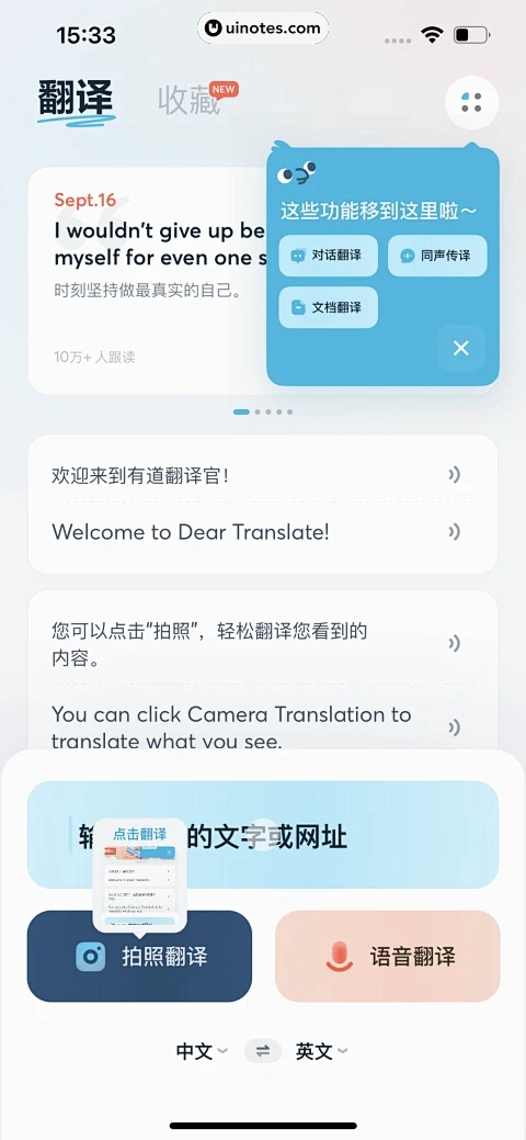 有道翻译官 App 截图 011 - UI Notes-花瓣网