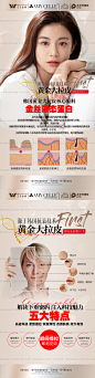 医美项目海报-志设网-zs9.com
