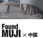 无印良品_好搜图片