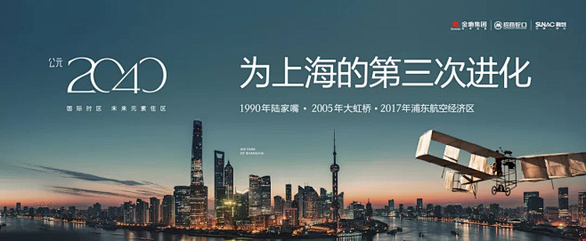 祝桥 · 公元2040 : 城市必须不再...