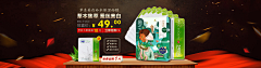 Paintoo采集到化妆品banner