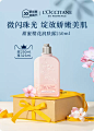L’OCCITANE欧舒丹官方旗舰店