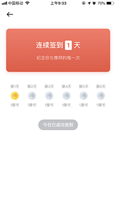 叁叁叁叁叁叁啦采集到签到