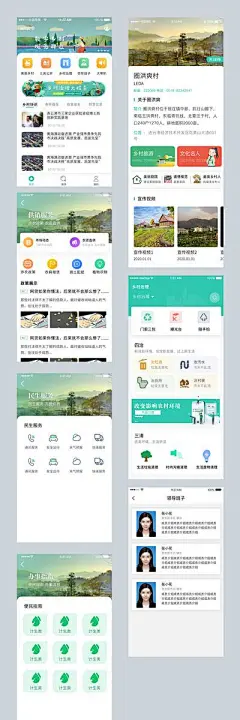 【南门网】 UI设计 界面设计 APP 小程序 乡村 旅游 465357-花瓣网
