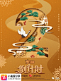 新年倒计时
