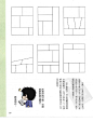 老师来了————漫画分镜构图学_平静的海吧_百度贴吧