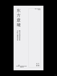 羁路鸟采集到排版