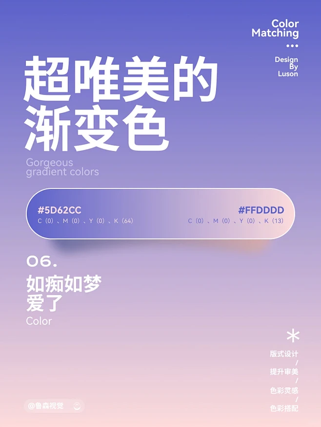 超好看的高级感渐变色 色卡小众配色分享 ...