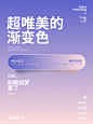 超好看的高级感渐变色 色卡小众配色分享 - 小红书