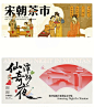 中国风新中式地产茶市展板主视觉海报背景