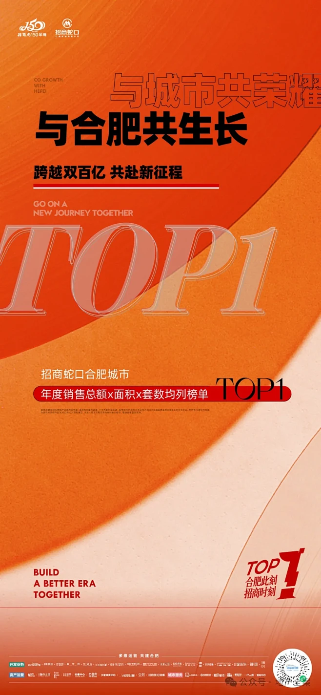 2024年房地产热销海报参考200+ (71)