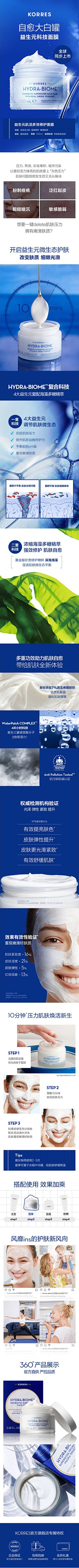 迷茫R采集到美妆-详情页