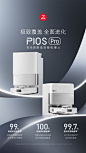 【新品上市】石头自清洁扫地机器人P10S Pro系列扫拖一体全自动-tmall.com天猫