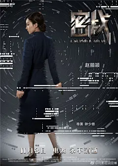 搞大事不嫌多的小密今日带来了#密战1103# 最新人物海报！人物背后的电报码险象环生，正邪较量一触即发，@郭富城 @赵丽颖 @张翰 @任達華 @张蓝心LanxinZhang  @朱一龙 已经稳稳击中了本密的心PS:说送福利就送福利，你萌可否喜欢酱婶的小密？ ​​​​