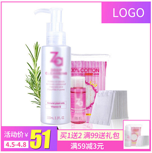 简约风化妆品美妆口红卸妆水主图psd模板...