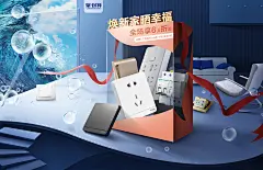 施耐德电气官方旗舰店 _家电海报采下来 #率叶插件，让花瓣网更好用#