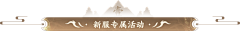 最长の旅途采集到属性图标