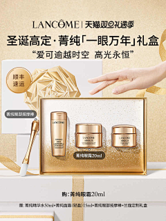 Annie姐采集到电商-礼盒