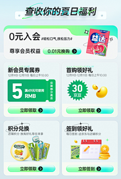 yuum采集到电商-分区参考
