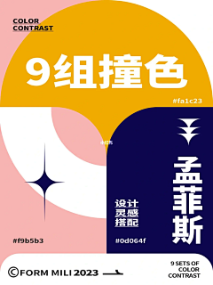 落尤采集到配色