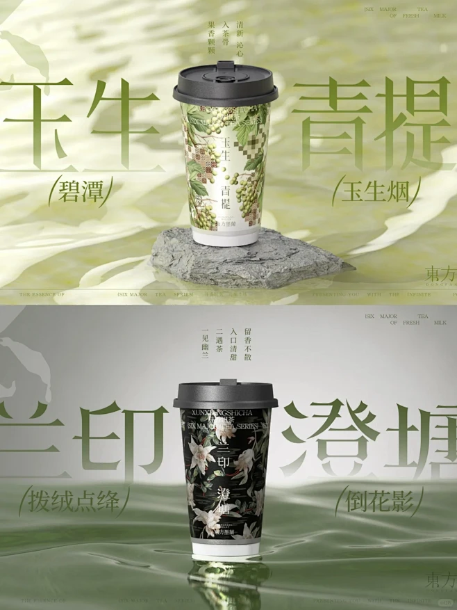 品牌全案打造｜寻香识茶 乌龙本味 东方墨...