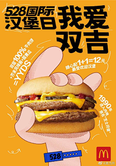 逆风的木偶人采集到食品海报