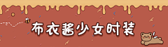 rb7I74H5采集到日系