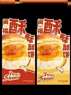 烘焙_现烤月饼极限二选一_2_曰-design_来自小红书网页版