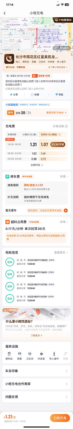 lina_設計之初采集到B端APP