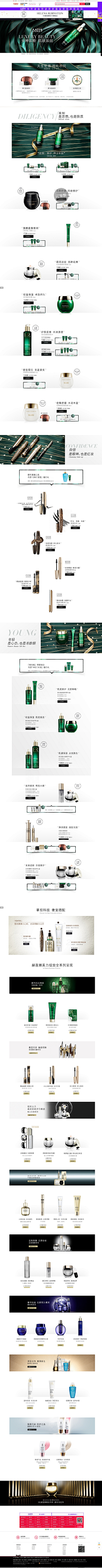 奶茶0000采集到赫莲娜
